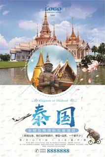时尚简约泰国旅游海报模板 时尚简约泰国旅游海报模板