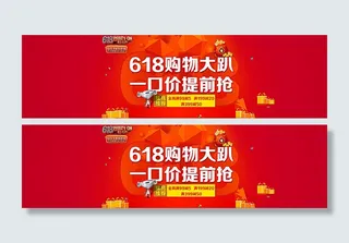 618购物大趴图片