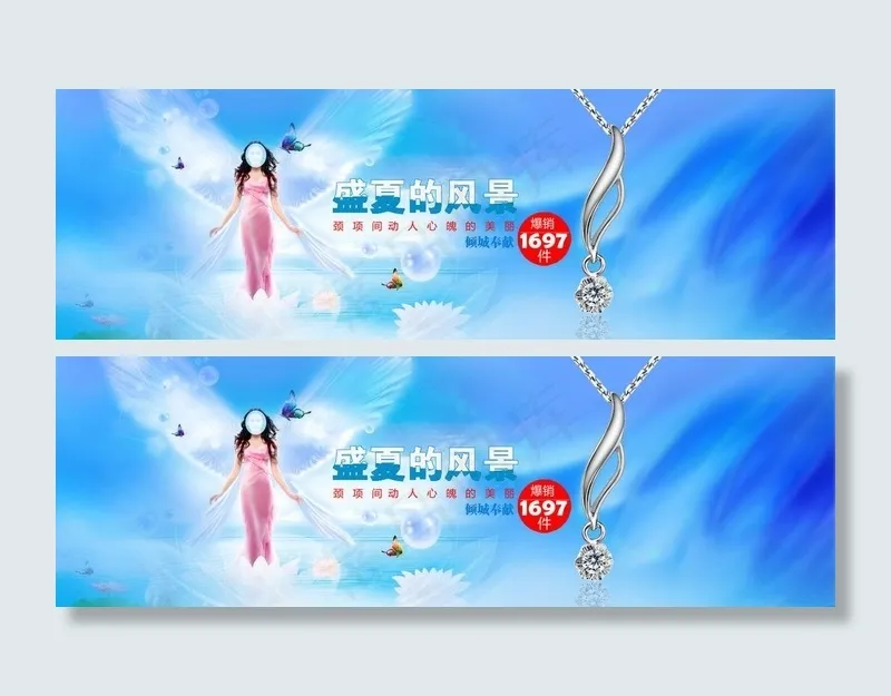 盛夏图片
