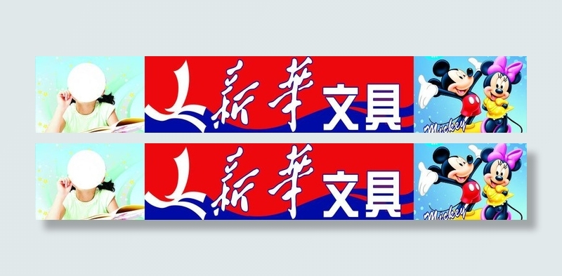 新华书店图片cdr矢量模版下载