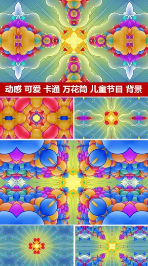 动感舞台背景六一儿童节卡通背景儿童...