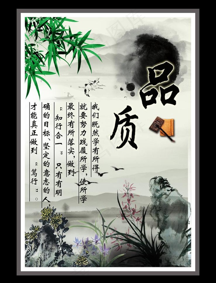 励志名言图片(3070X4252(DPI:300))psd模版下载