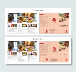 地暖宣传单三折页墙暖壁挂炉远红外公...