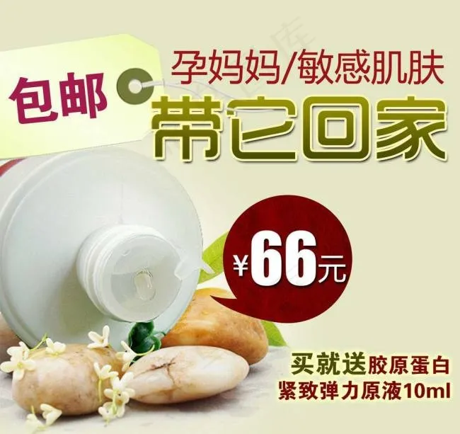 淘宝化妆品海报psd模版下载