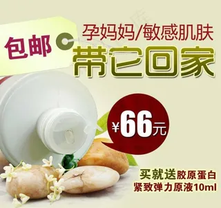 淘宝化妆品海报