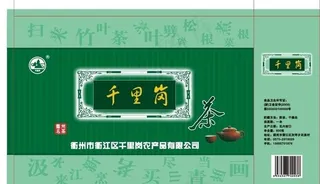 千里岗茶手提袋图片