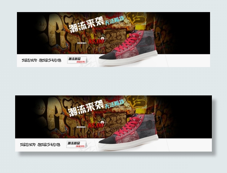 淘宝天猫男鞋潮鞋全屏海报1920p...