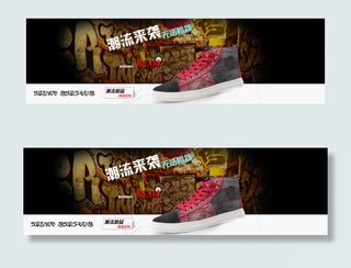 淘宝天猫男鞋潮鞋全屏海报1920p...