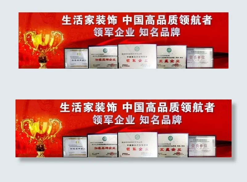 荣誉展示图片psd模版下载