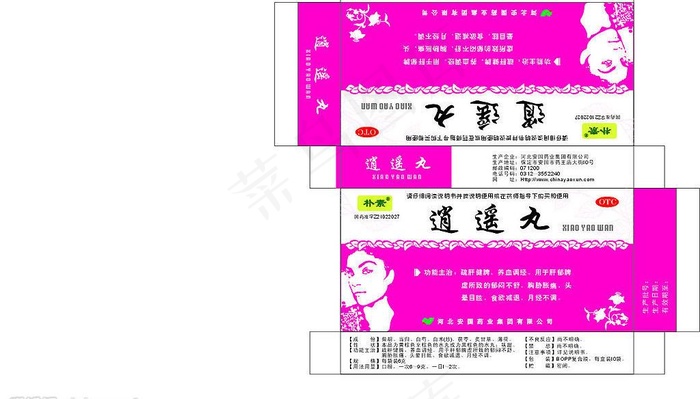 药品包装（含说明书内袋铝箔）注*有...