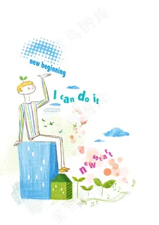 头上长草的男孩