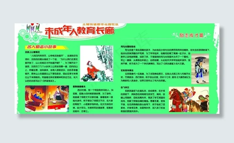 励志教育图片psd模版下载