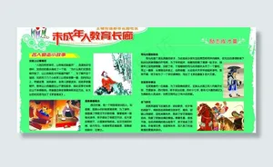 励志教育图片