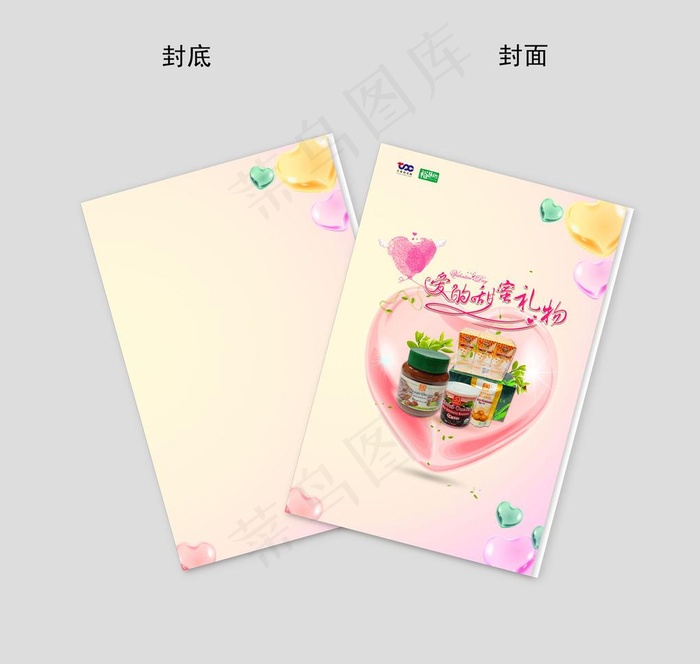 食品画册封面图片(1654X2480(DPI:300))psd模版下载