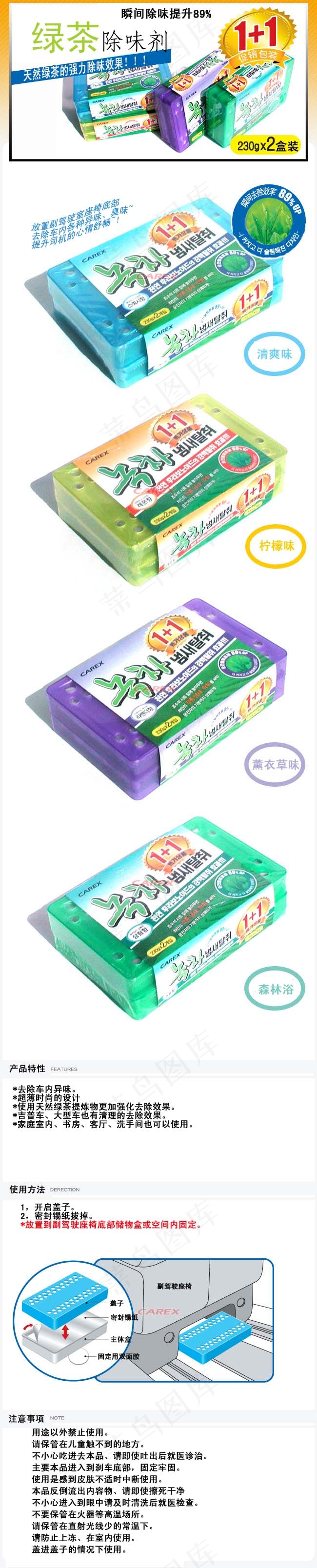 汽车除味剂宝贝详情