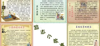 励志小故事 励志故事图片