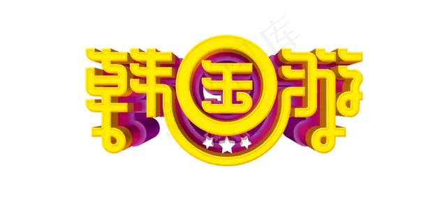 卡通韩国旅游建筑设计素材