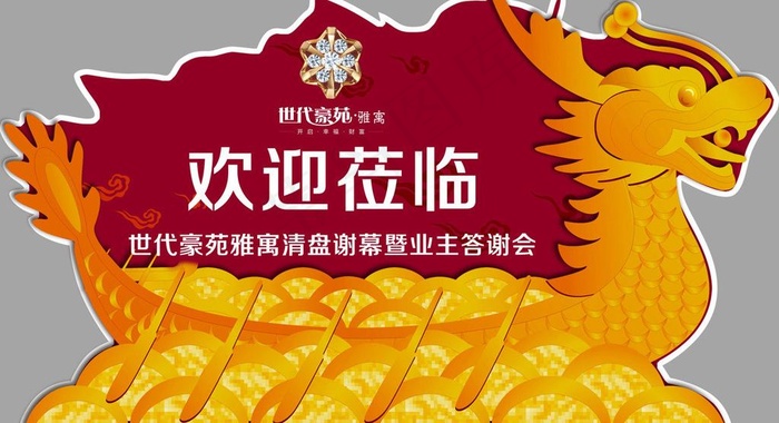 水牌图片