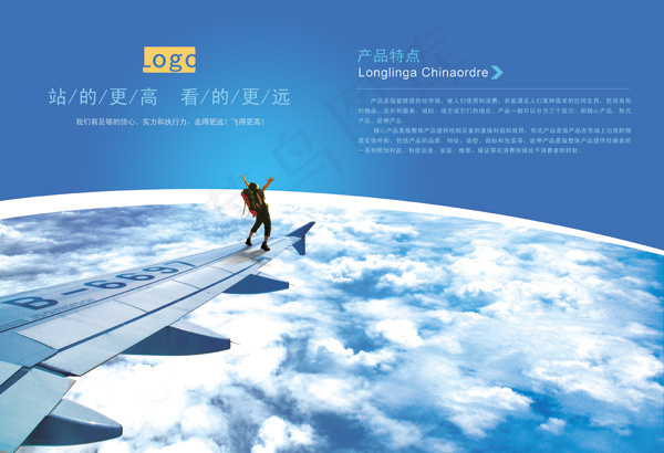 产品介绍画册psd模版下载