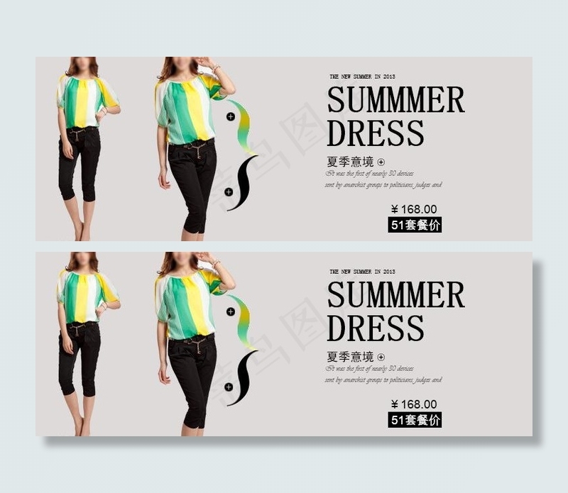 条纹雪纺衫和七分裤套图片