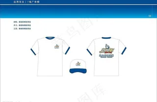 新城市 t恤广告帽图片
