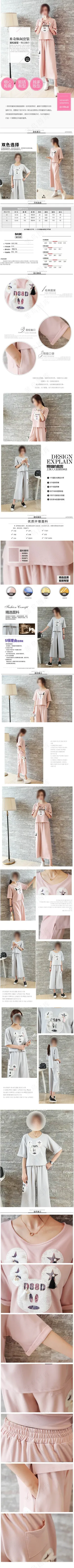 可爱风简约女装详情页