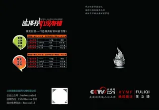 化妆品宣传封面