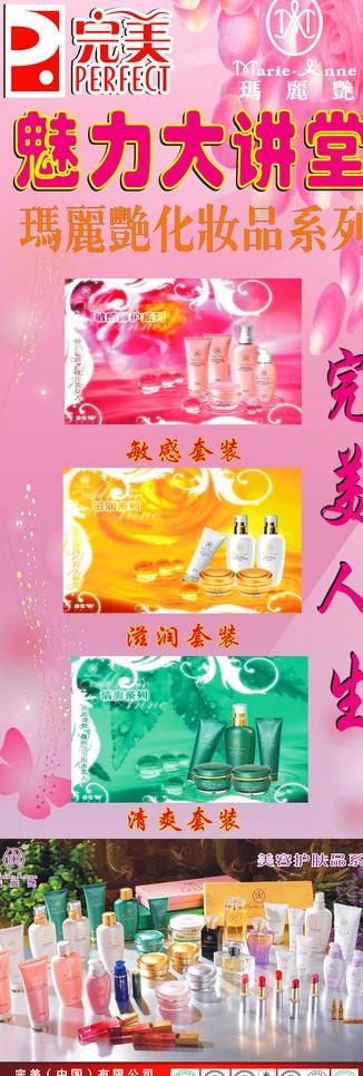 完美x展架图片cdr矢量模版下载
