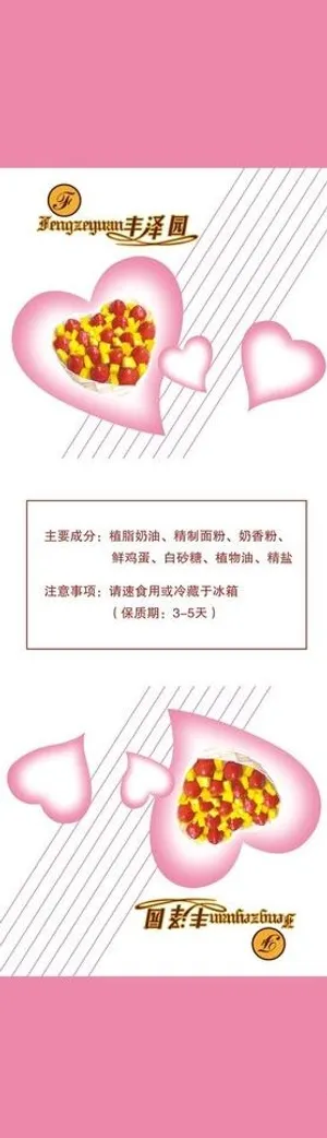 蛋糕包装盒