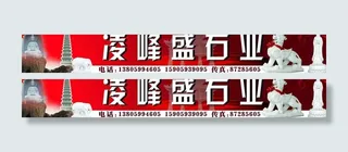 石材广告牌图片