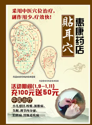 告店单页设计图片