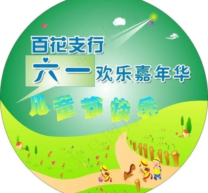 六一图片cdr矢量模版下载