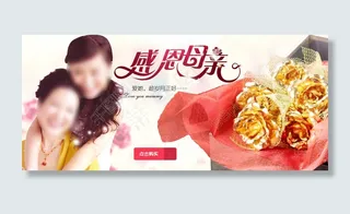 感恩母亲节金箔玫瑰花三八活动海报促销图
