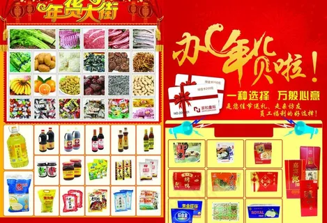 新年dm图片 新年dm图片