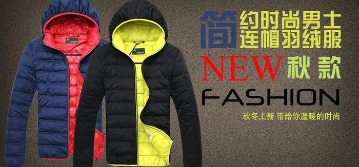 淘宝时尚连帽羽绒服图片psd模版下载