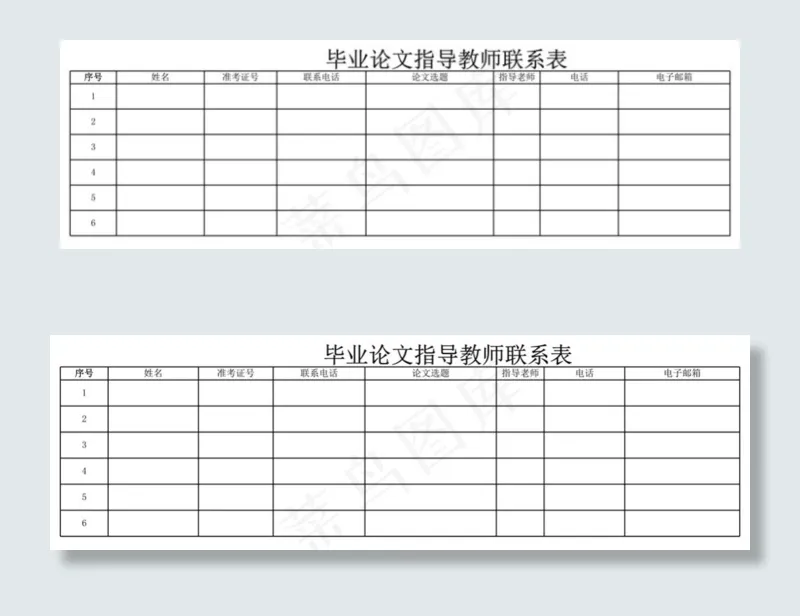 毕业论文指导教师联系表