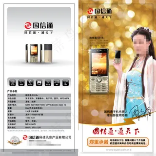 手机海报矢量素材