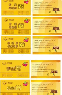 柠檬工房优惠券图片