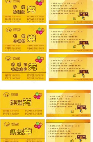 柠檬工房优惠券图片