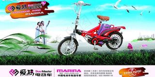 爱码电动车形象广告图片