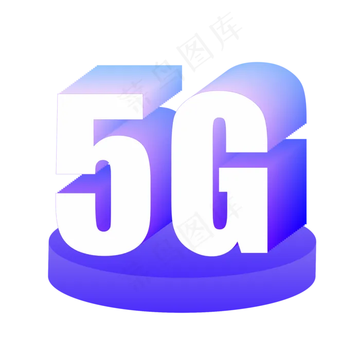 蓝紫色渐变5G立体数字,免抠元素(2001*2001px 300 dpi )psd模版下载