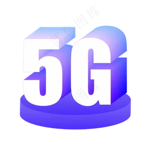 蓝紫色渐变5G立体数字,免抠元素