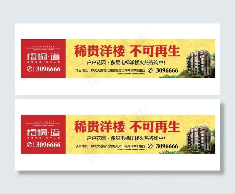 房地产户外广告图片ai矢量模版下载