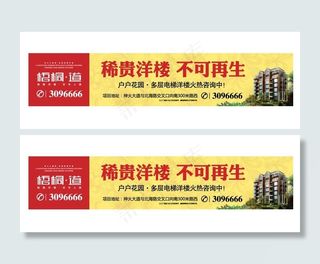 房地产户外广告图片