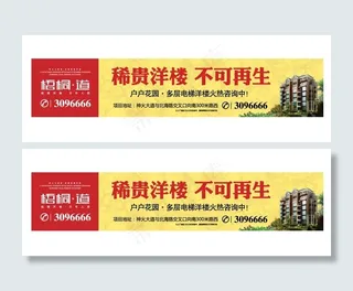 房地产户外广告图片