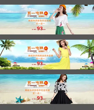 淘宝五一节女装首页全屏海报设计