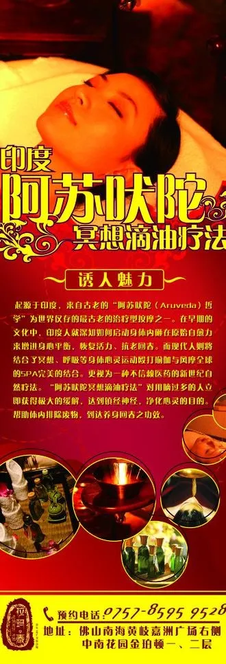 x展架冥想滴油图片cdr矢量模版下载