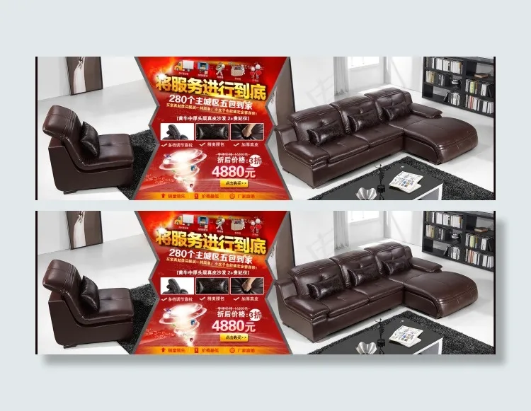 1920沙发海报psd模版下载