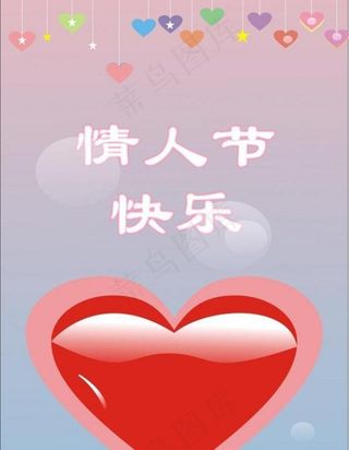 情人节图片