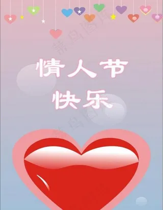 情人节图片